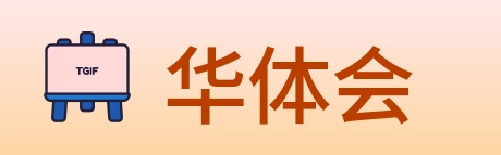 华体会 logo
